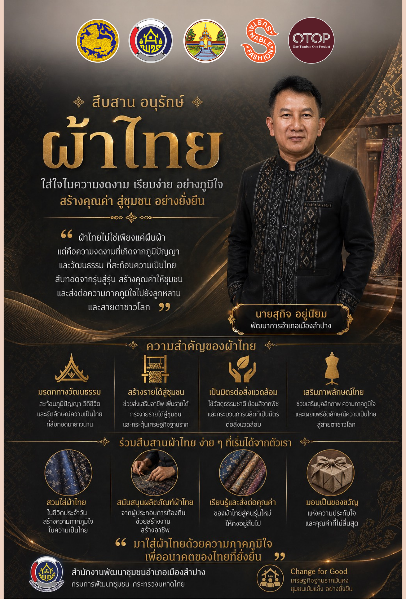 พช. เมืองลำปาง : ประชาสัมพันธ์ เชิญชวนร่วมแต่งกายด้วยชุดผ้าไทย เพื่อสืบสานเอกลักษณ์ความเป็นไทย 