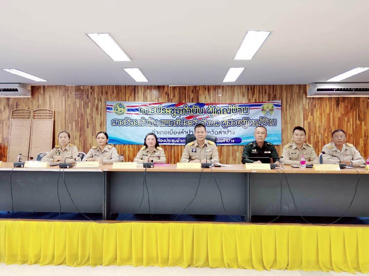 พช.เมืองลำปาง : ประชุมร่วมกำนัน ผู้ใหญ่บ้าน อำเภอเมืองลำปาง ประจำเดือนมิถุนายน 2569 (ครั้งที่ 6/2569)