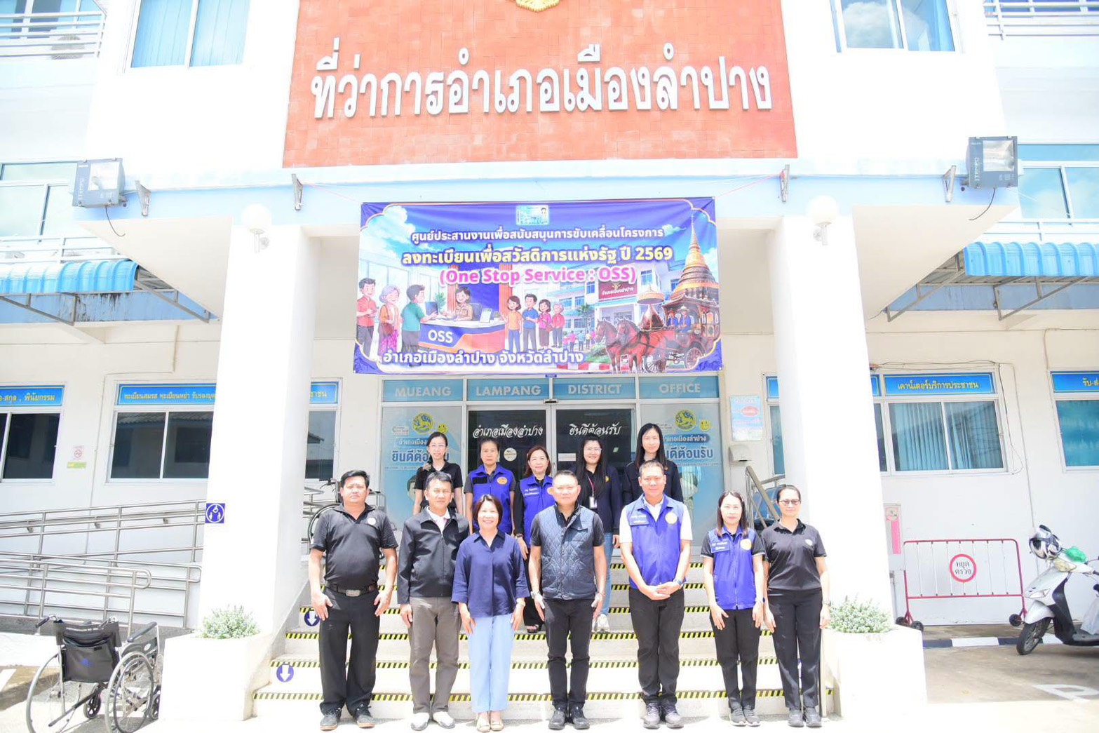 สำนักงานพัฒนาชุมชนอำเภอเมืองลำปาง  : ร่วมปฏิบัติหน้าที่ช่วยเหลือประชาชนในการยืนยันสิทธิบัตรสวัสดิการ